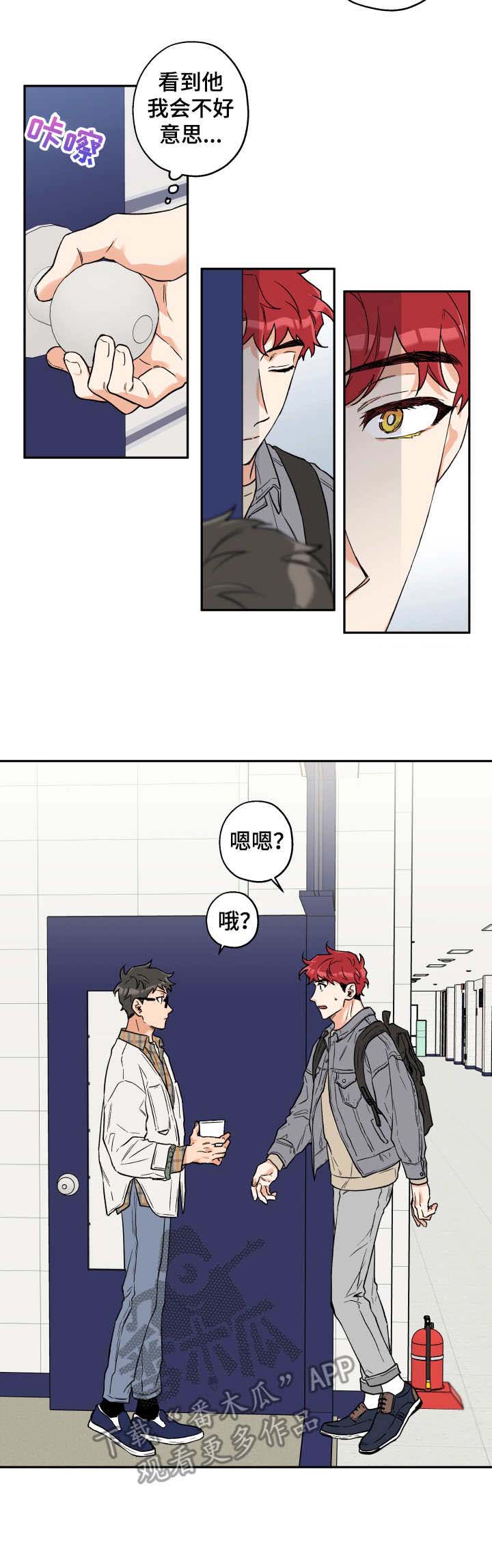 第5话 第5页