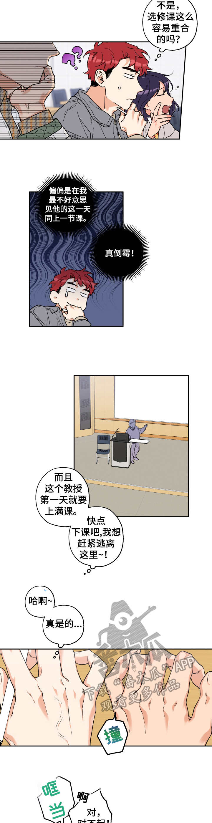 第5话 第7页