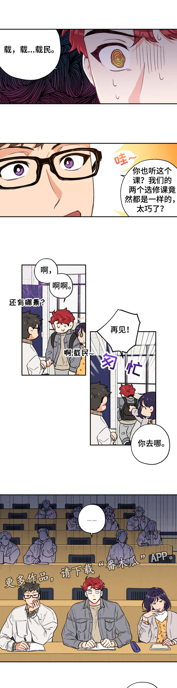 第5话 第6页