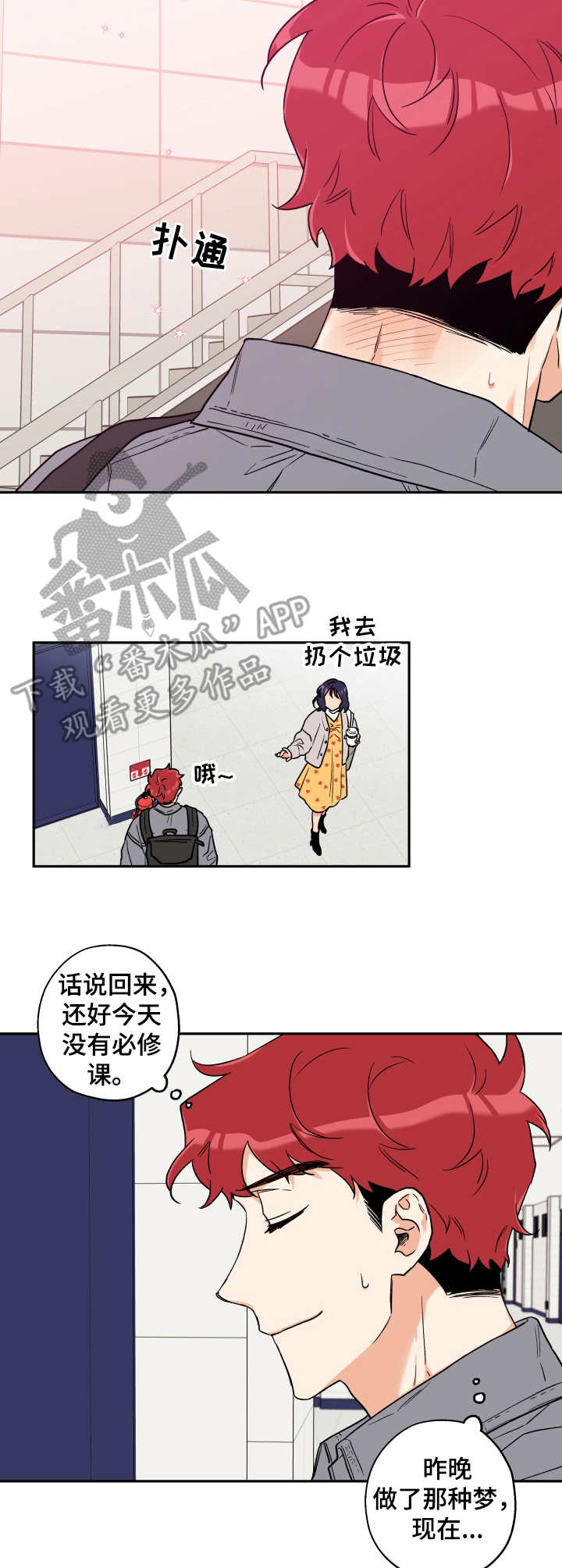 第5话 第4页