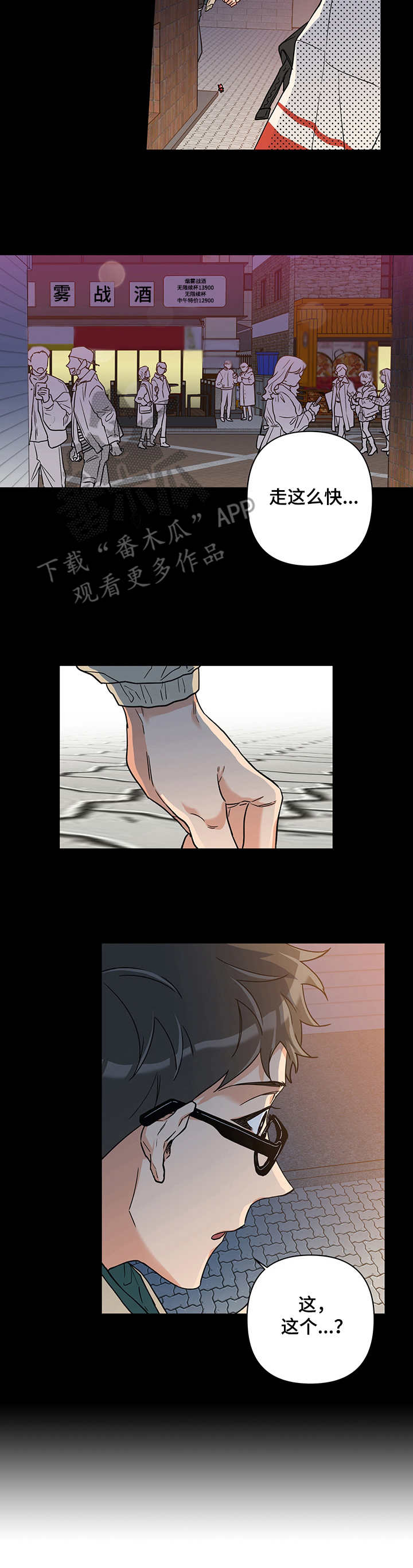 第4话 第2页