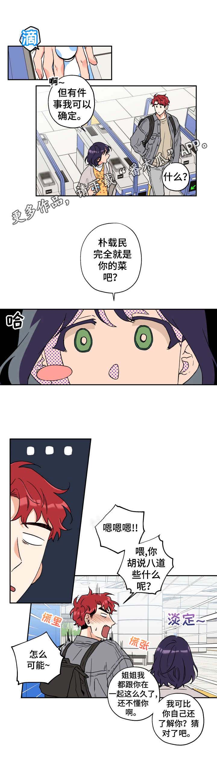 第4话 第8页