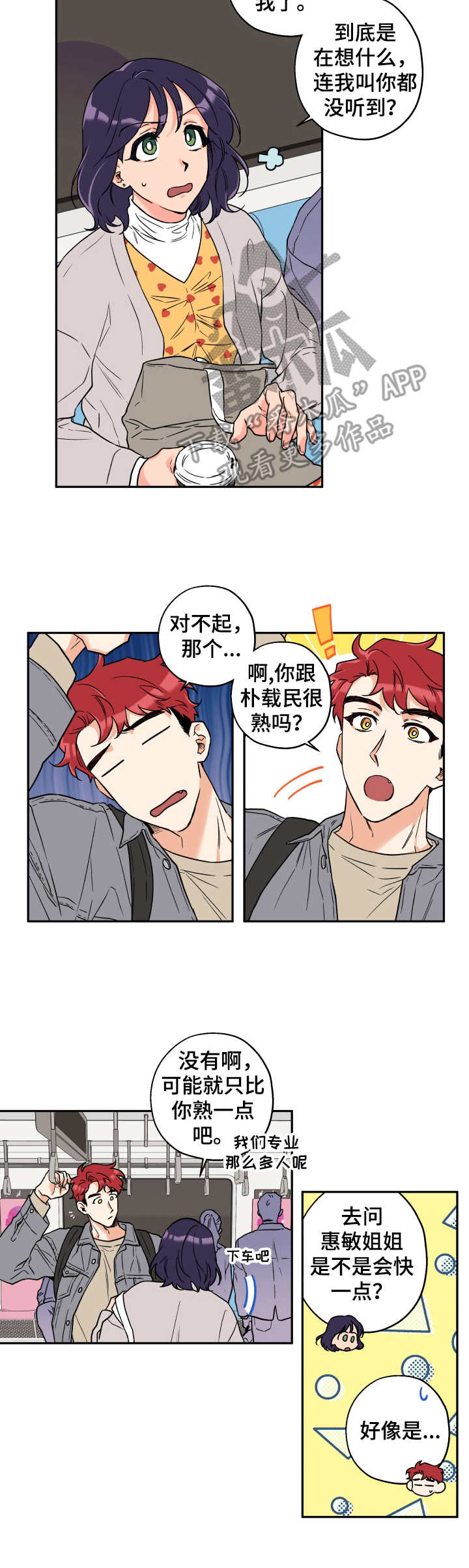 第4话 第7页