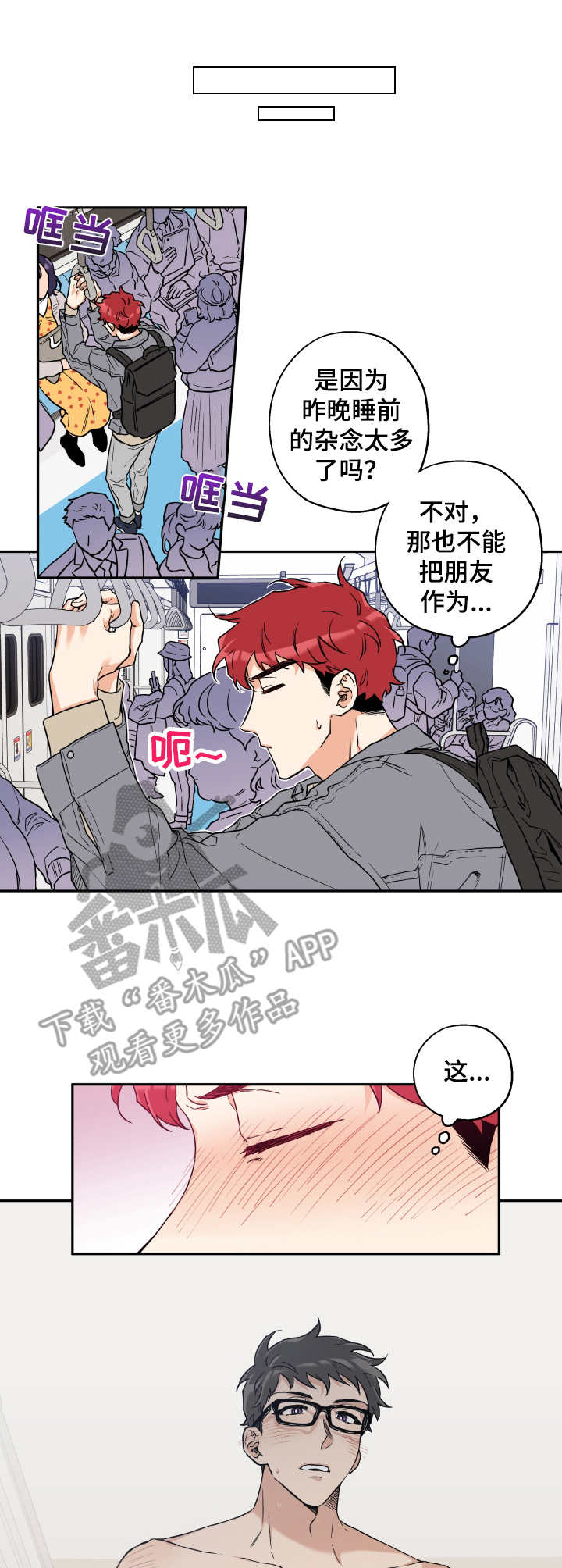 第4话 第5页