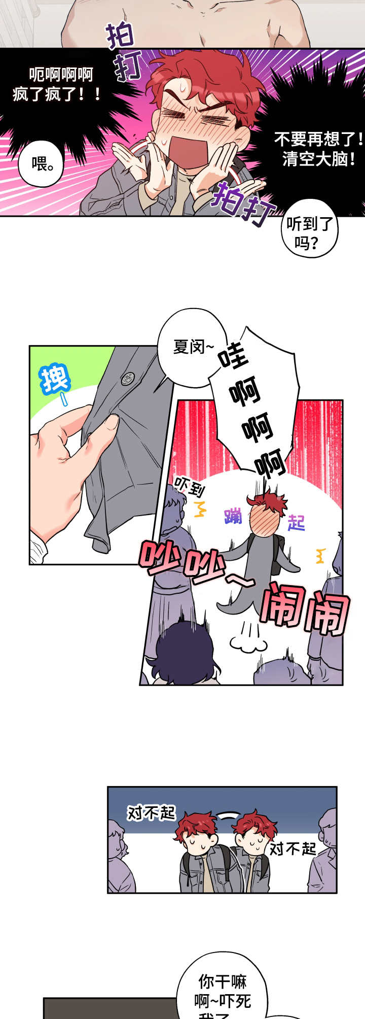 第4话 第6页