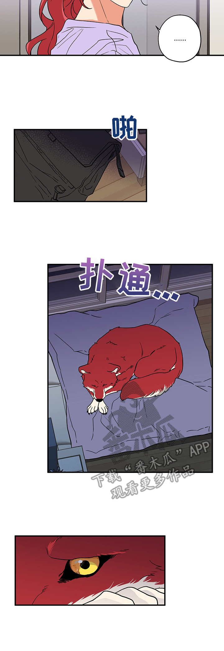 第3话 第4页