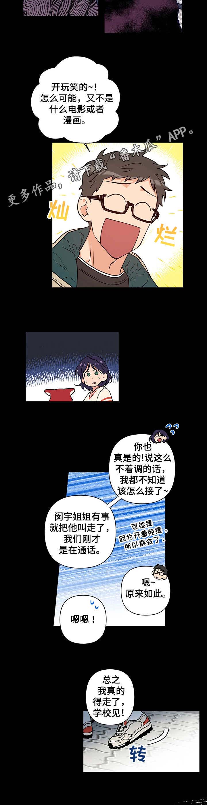 第3话 第6页