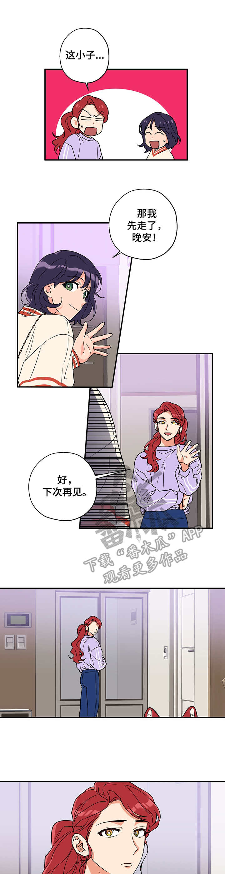第3话 第3页