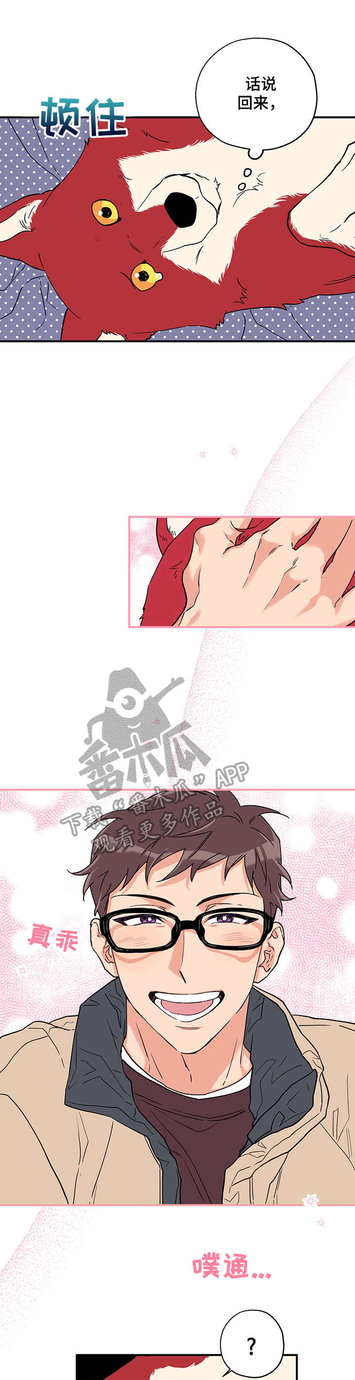 第3话 第8页