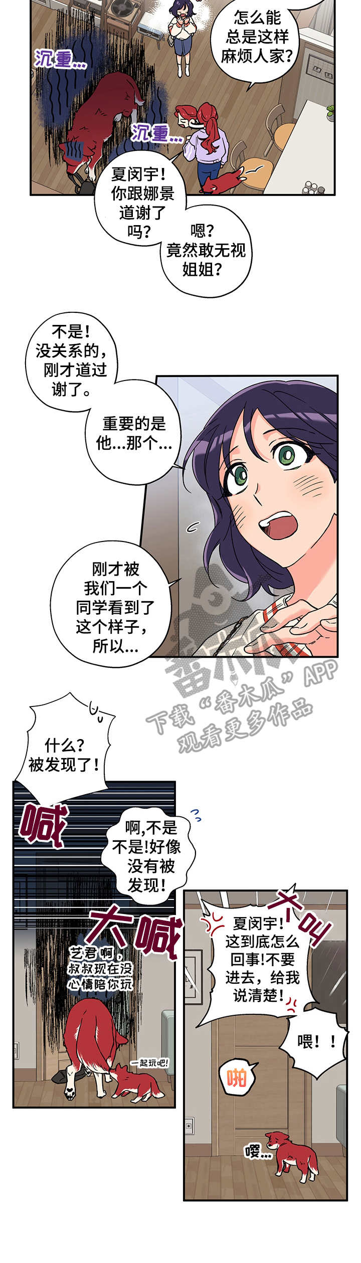 第3话 第2页