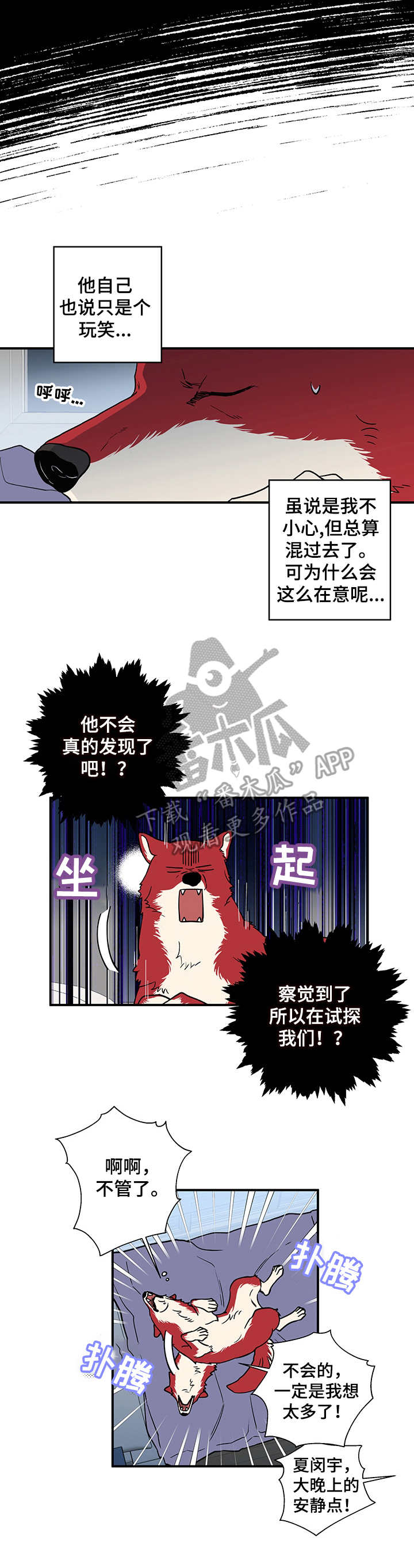 第3话 第7页