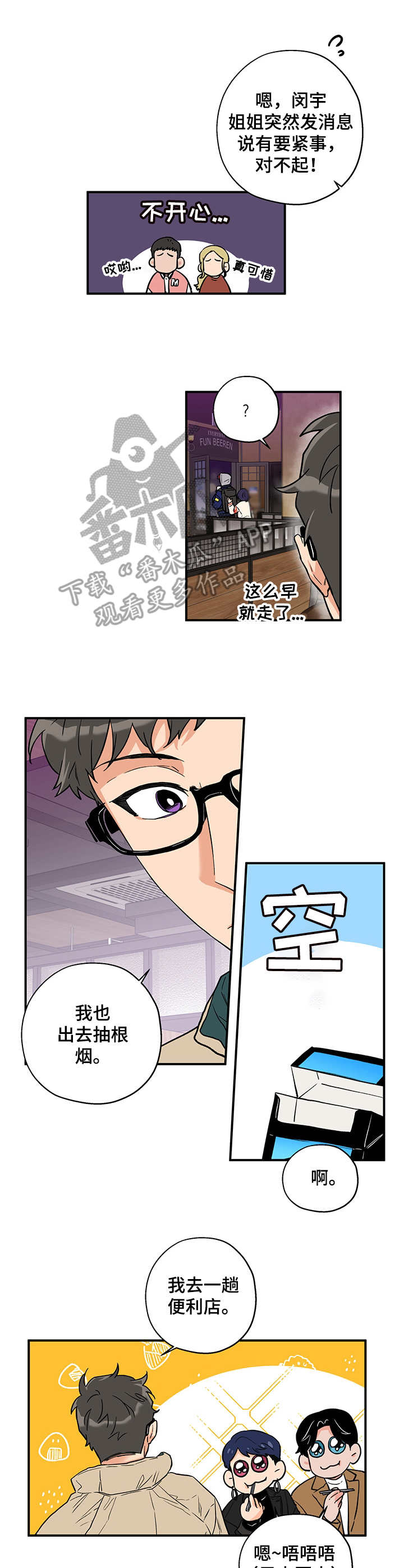 第2话 第2页
