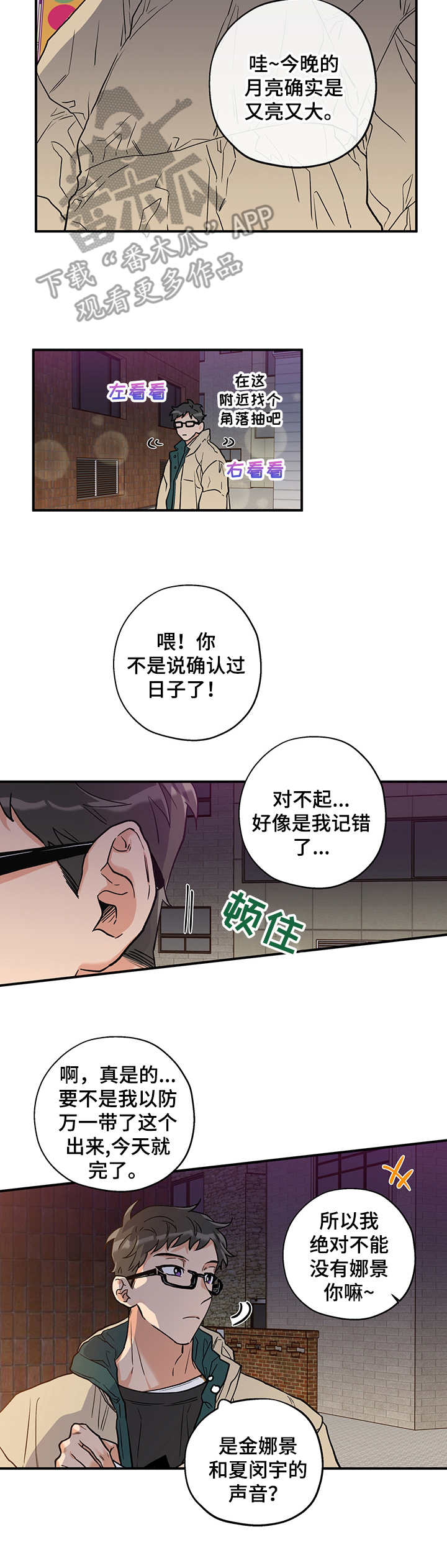 第2话 第4页