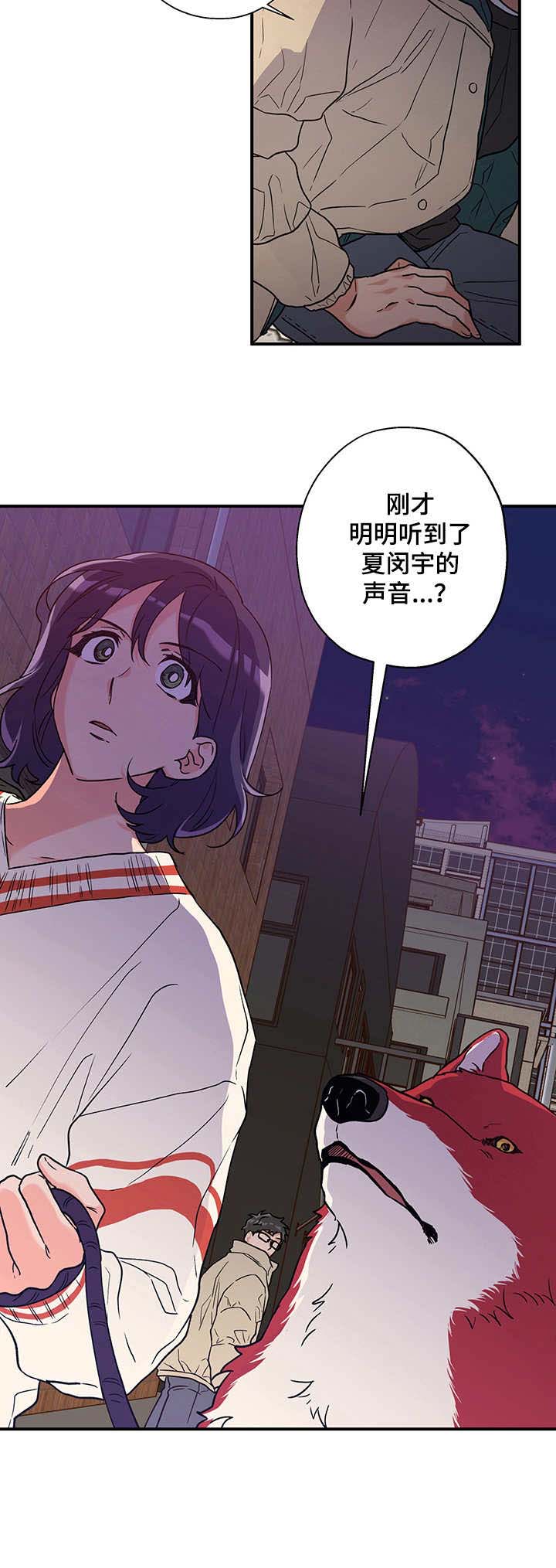 第2话 第11页