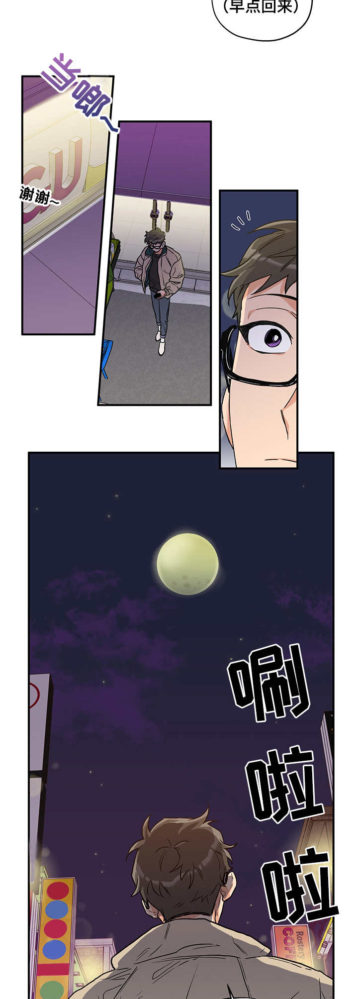 第2话 第3页
