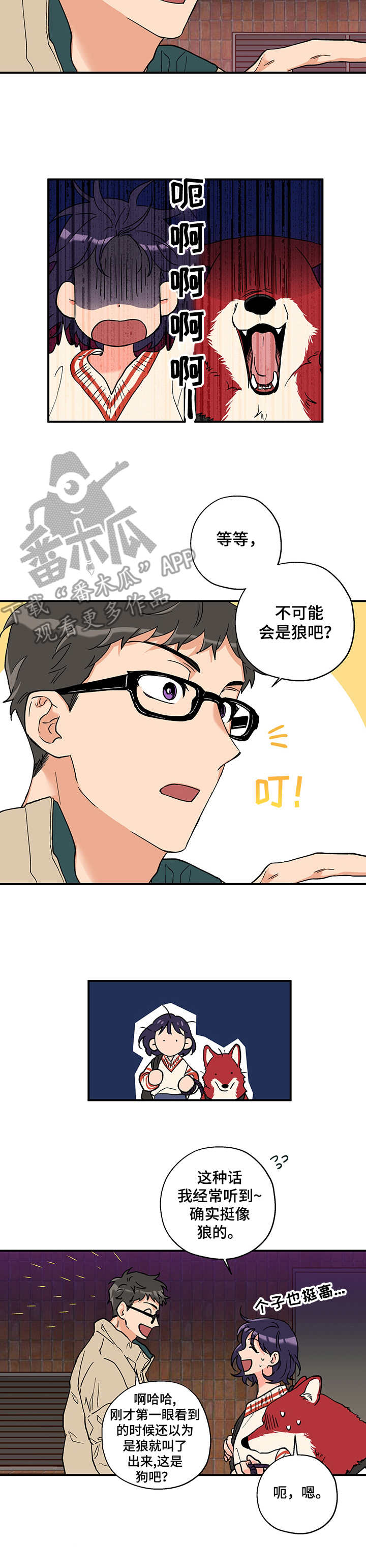 第2话 第7页