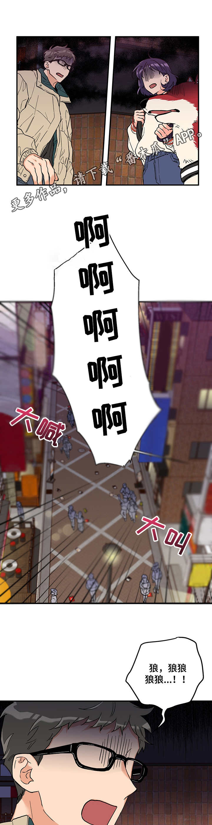 第2话 第6页