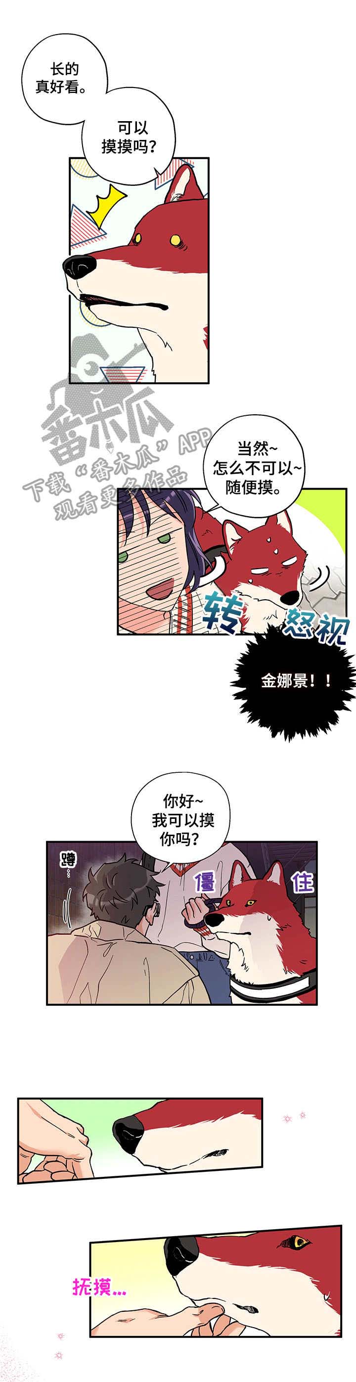 第2话 第8页