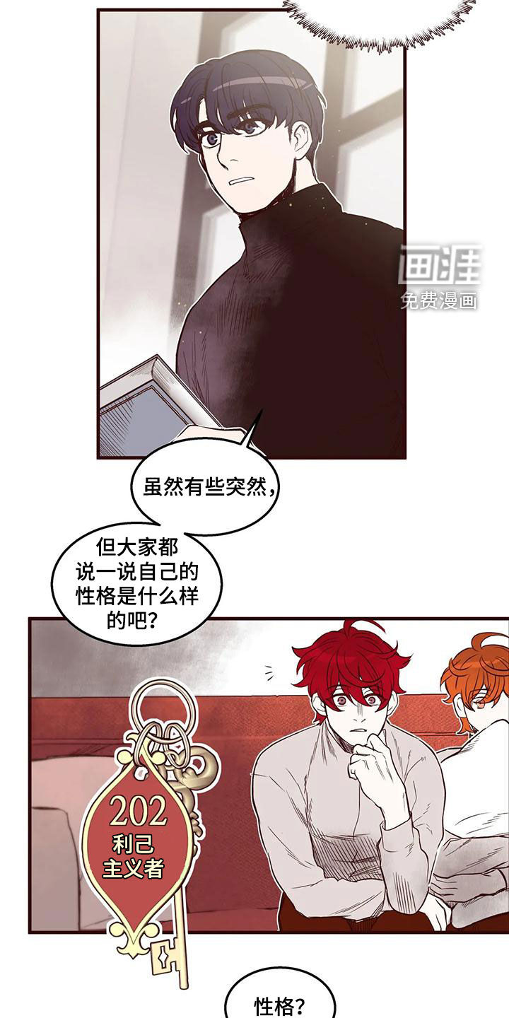 第52话 第4页
