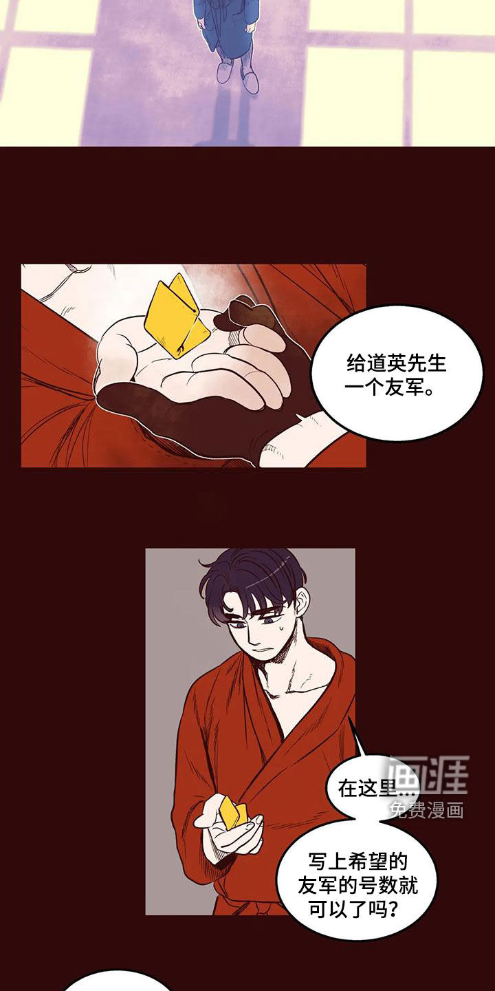 第52话 第15页