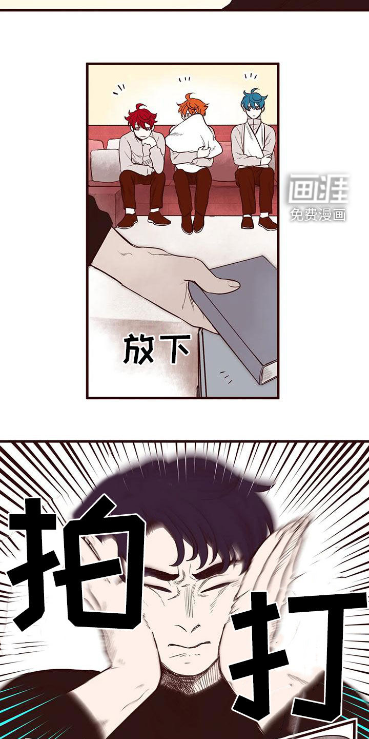 第52话 第8页