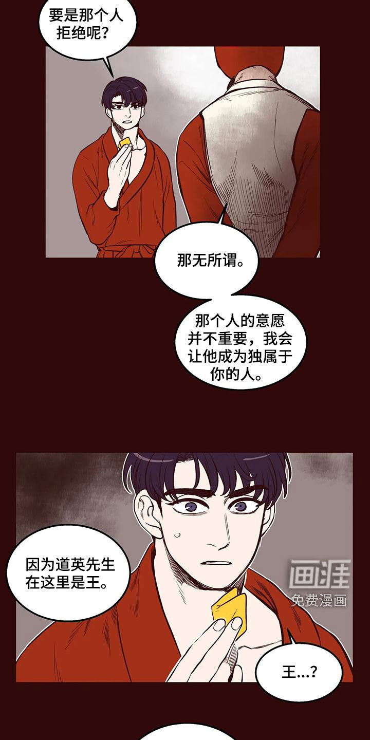 第52话 第16页