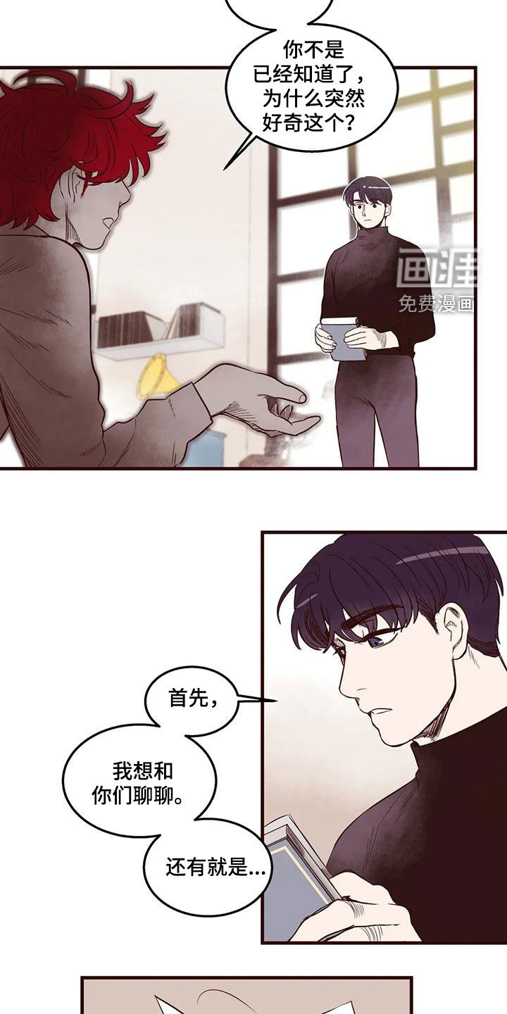 第52话 第5页