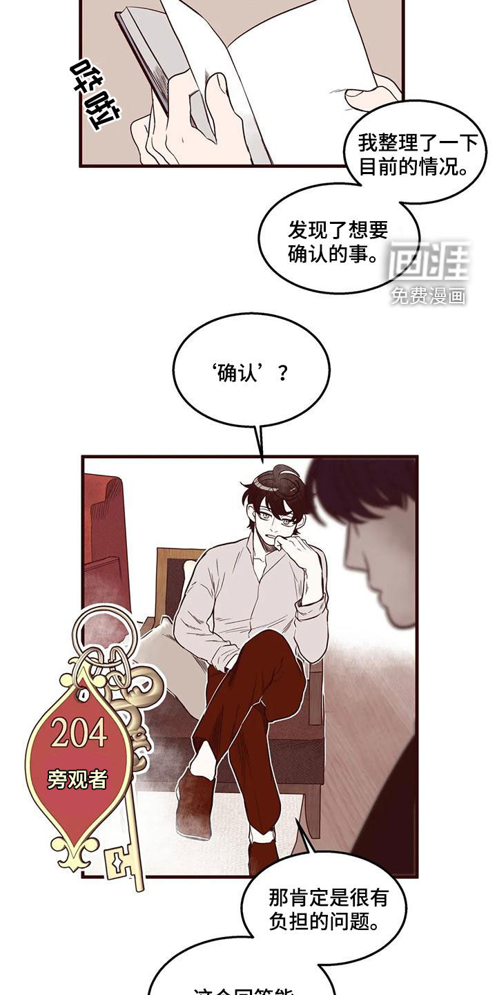 第52话 第6页