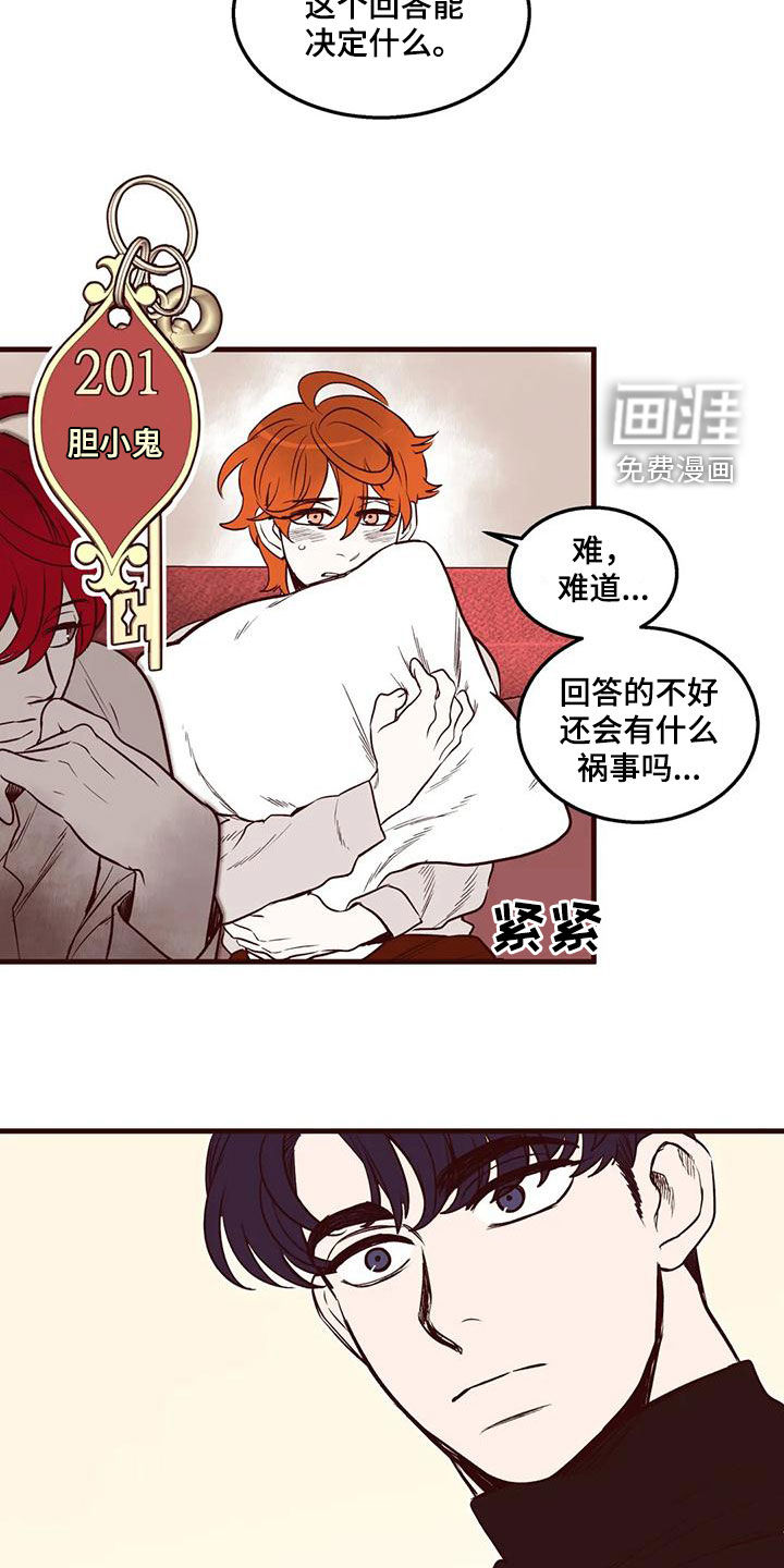 第52话 第7页