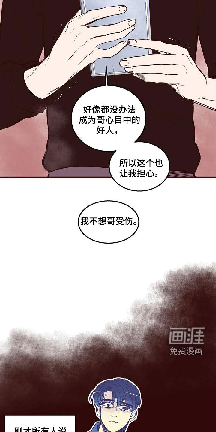 第52话 第12页