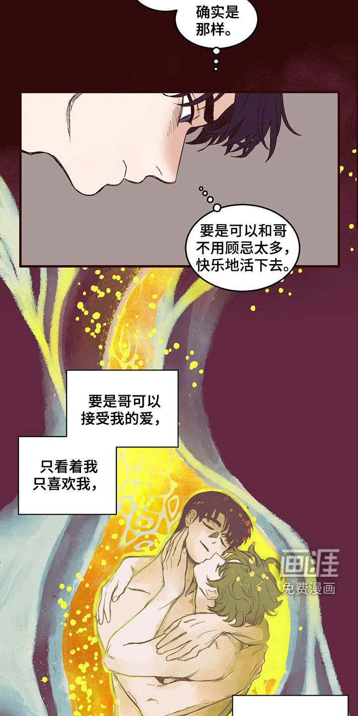 第52话 第21页