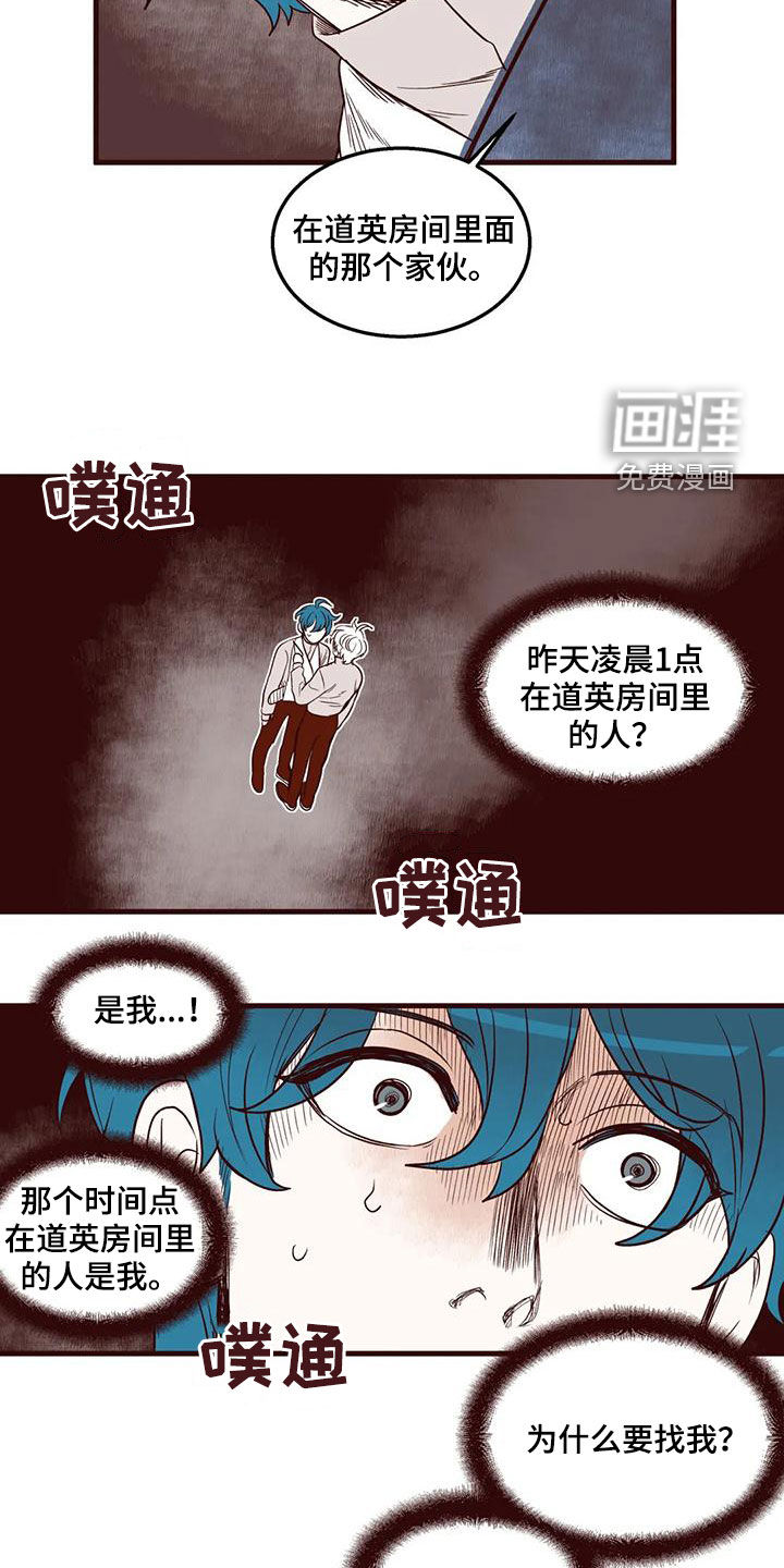 第51话 第16页