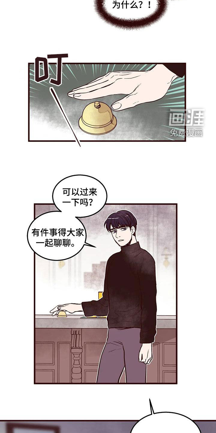 第51话 第17页