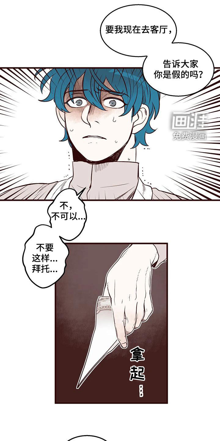 第51话 第13页