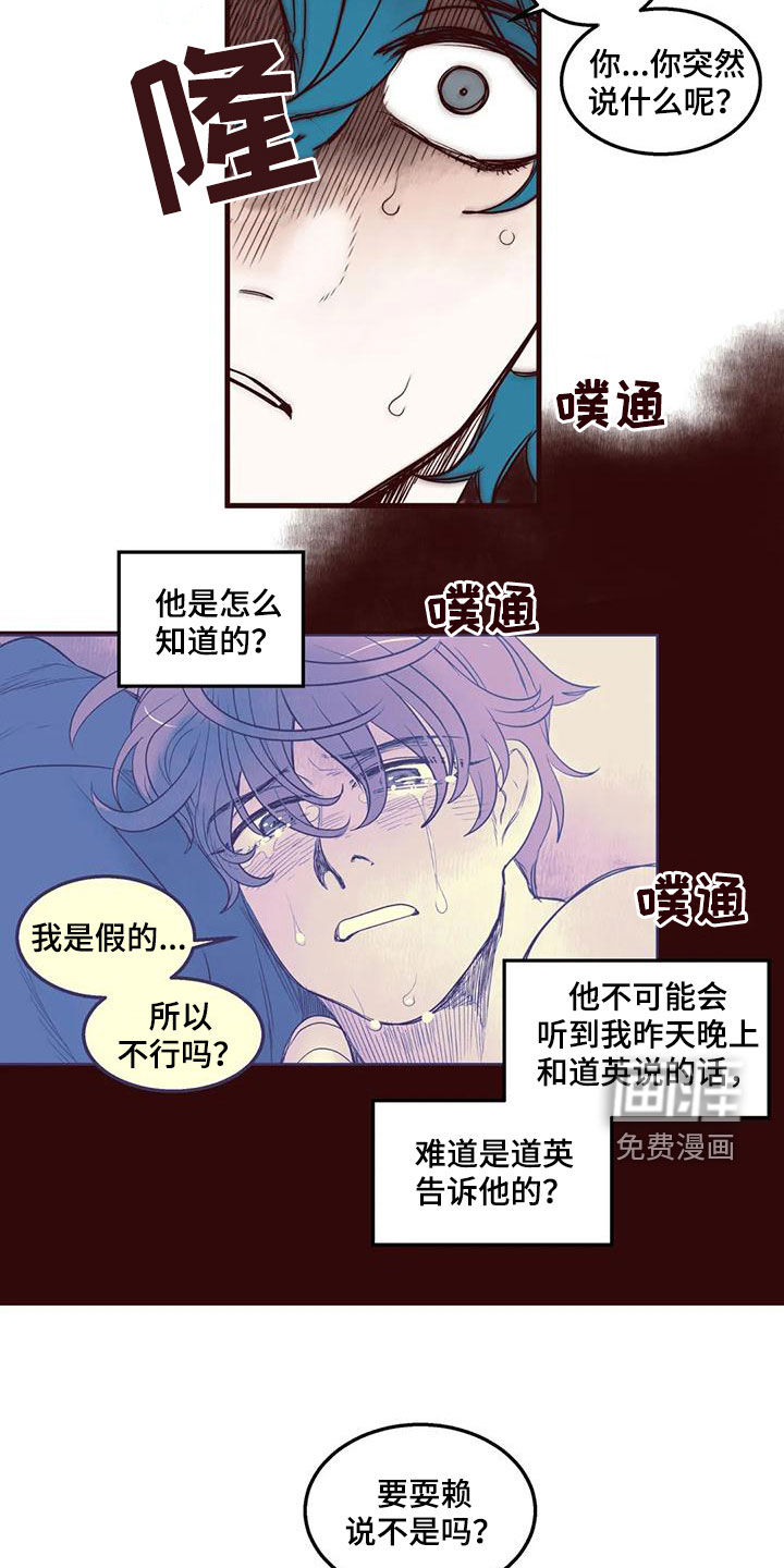 第51话 第3页