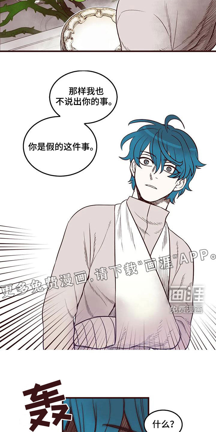第51话 第2页