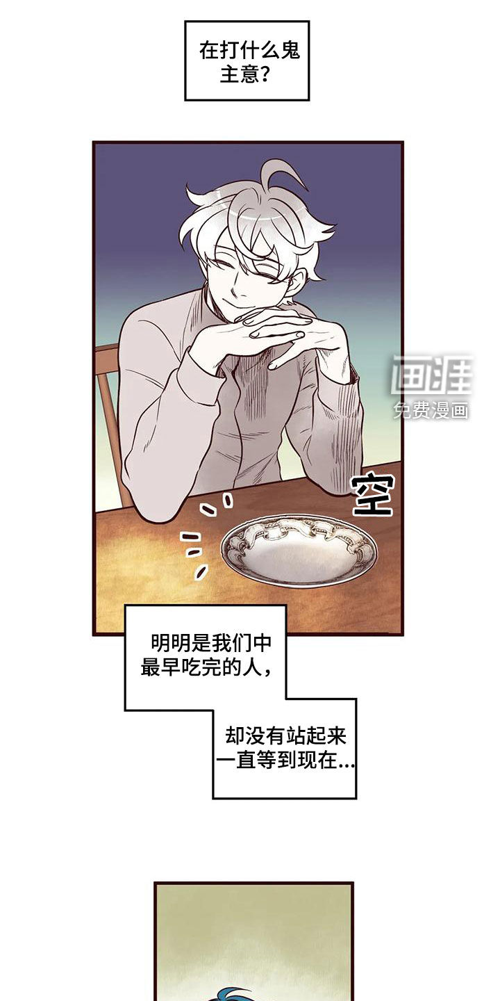 第50话 第11页
