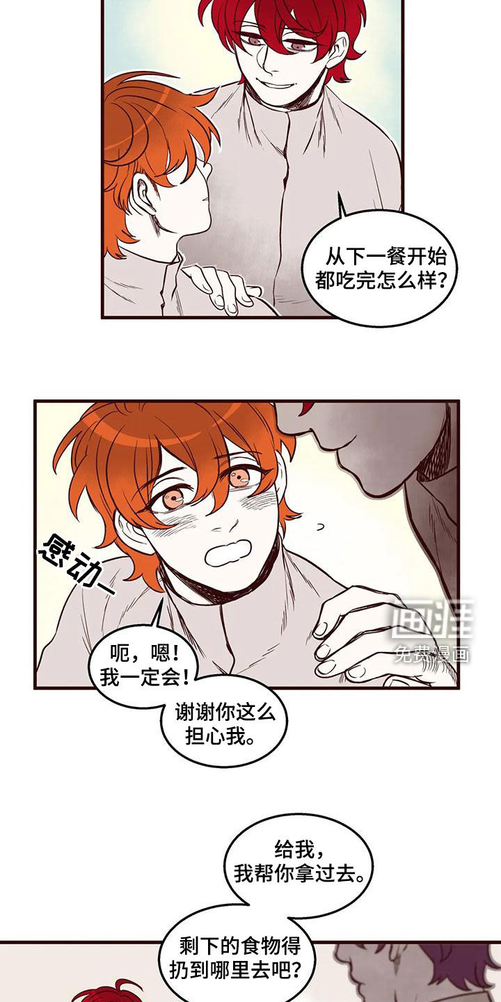 第50话 第4页