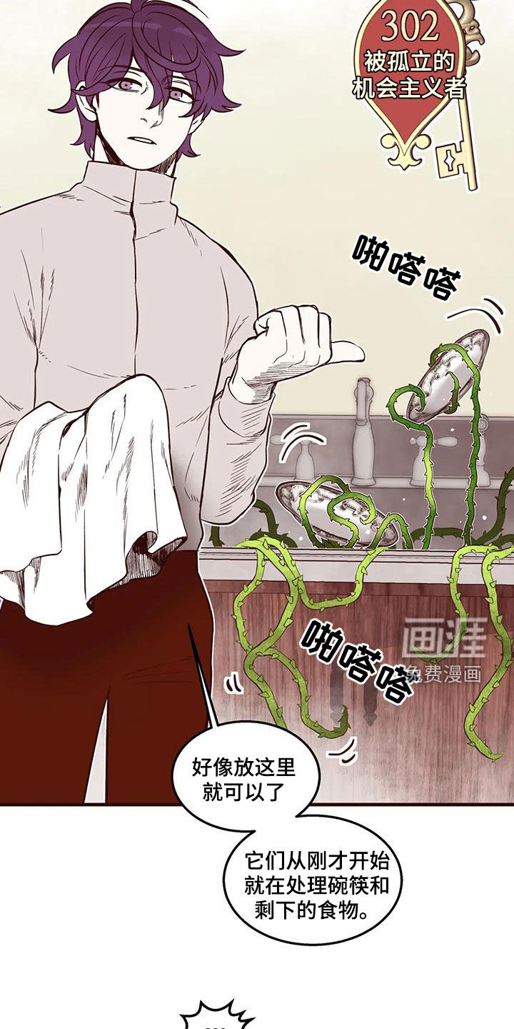 第50话 第6页