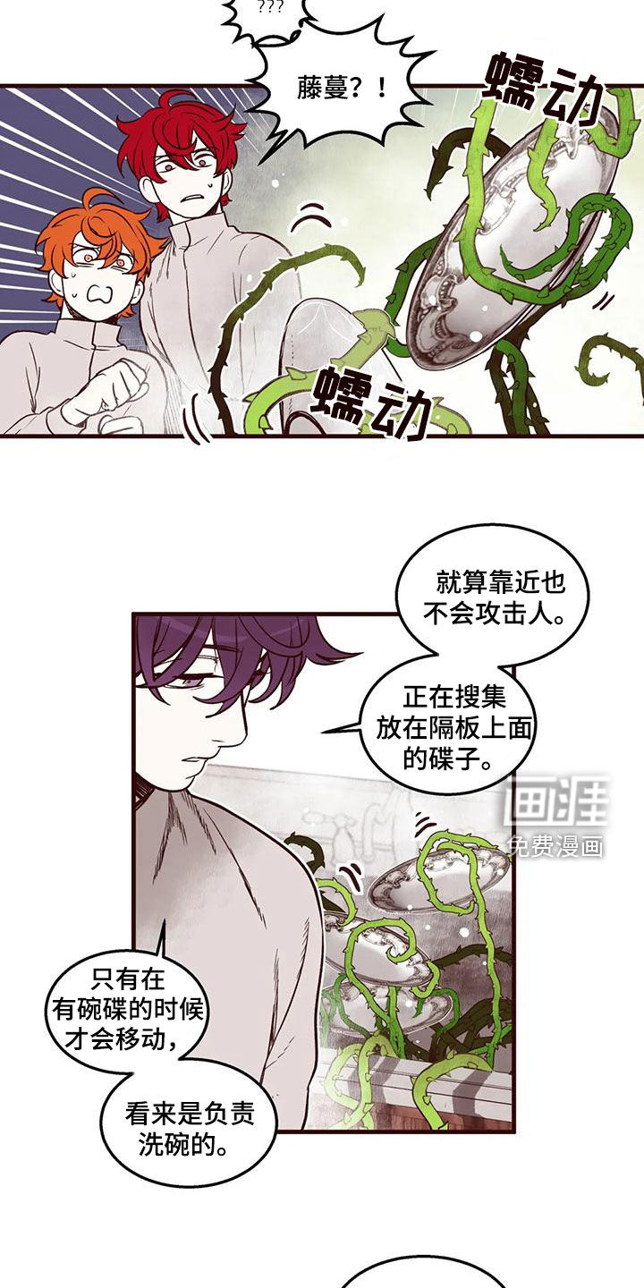第50话 第7页