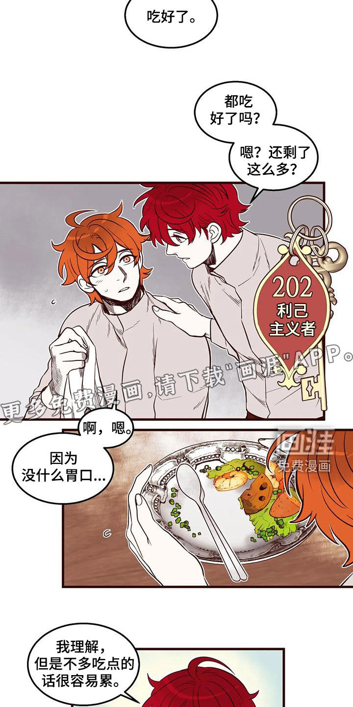 第50话 第3页