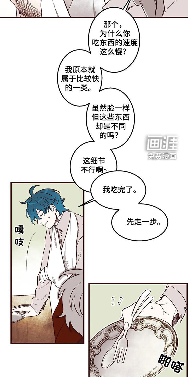 第50话 第14页
