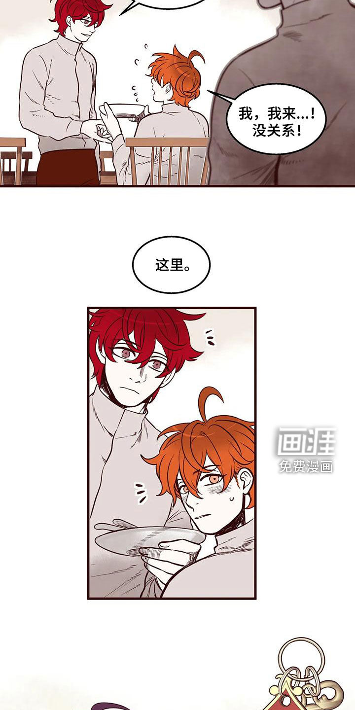 第50话 第5页