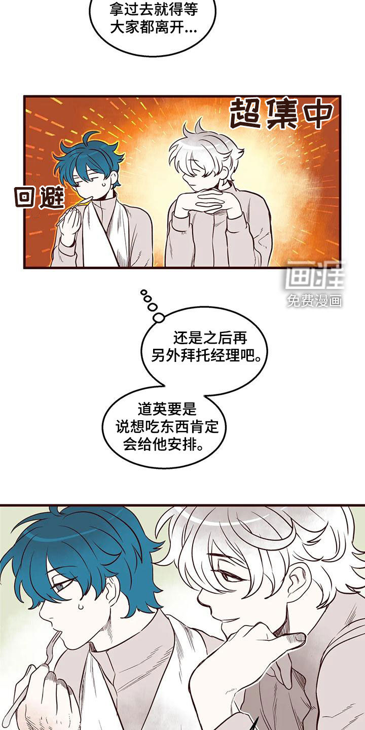 第50话 第13页