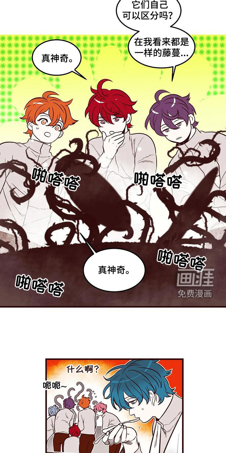 第50话 第8页