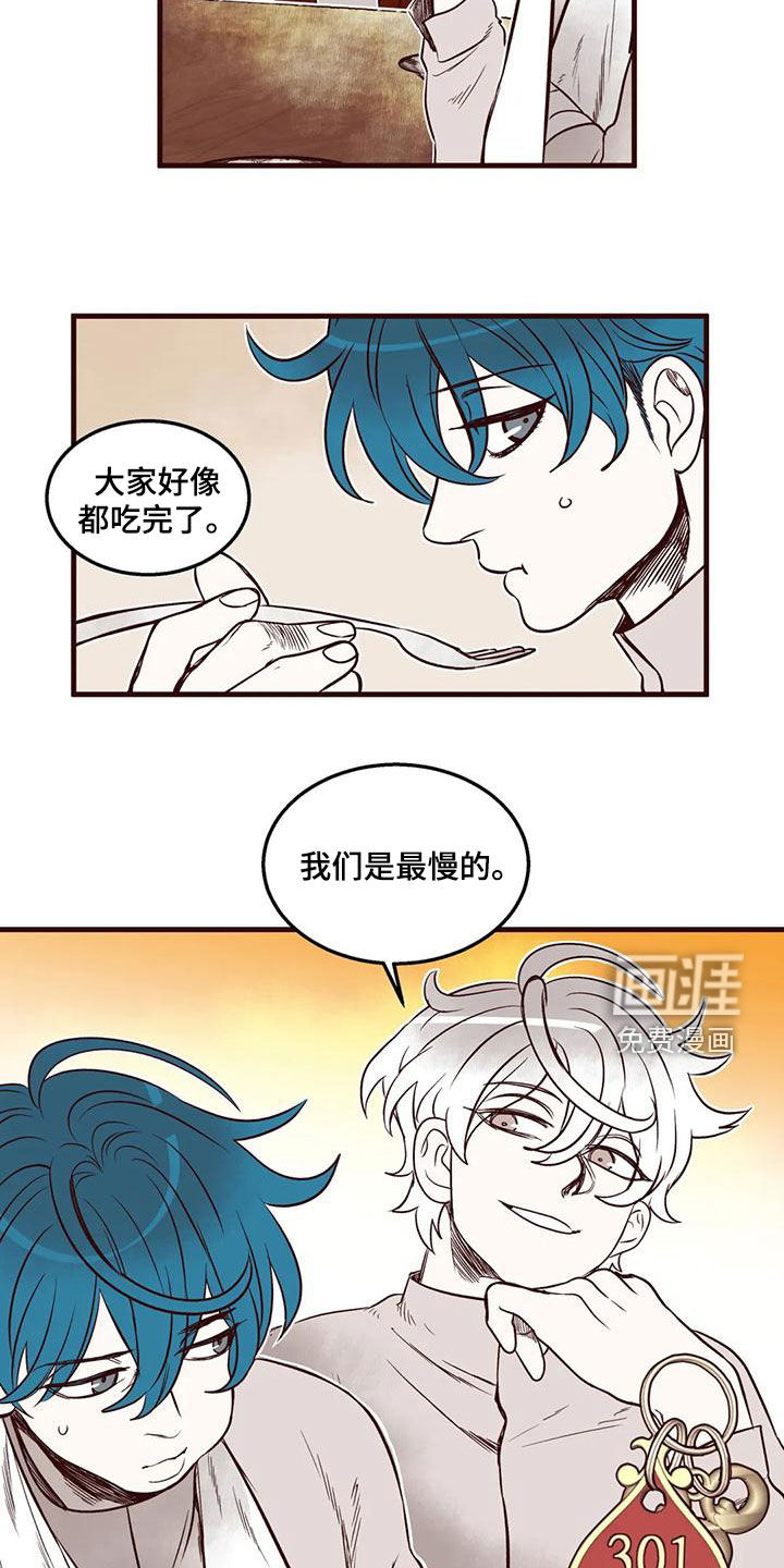 第50话 第9页