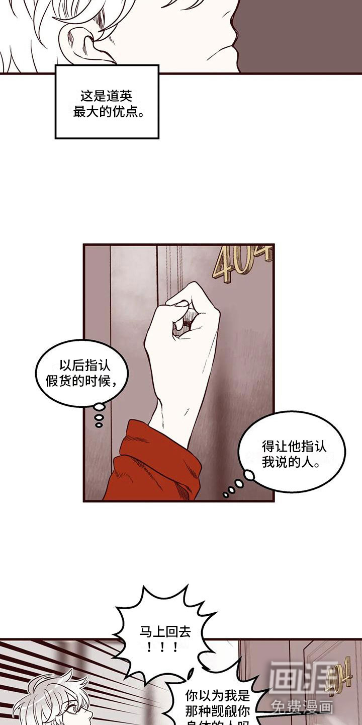 第49话 第2页
