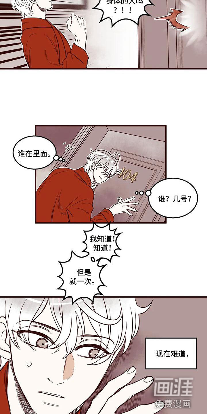 第49话 第3页
