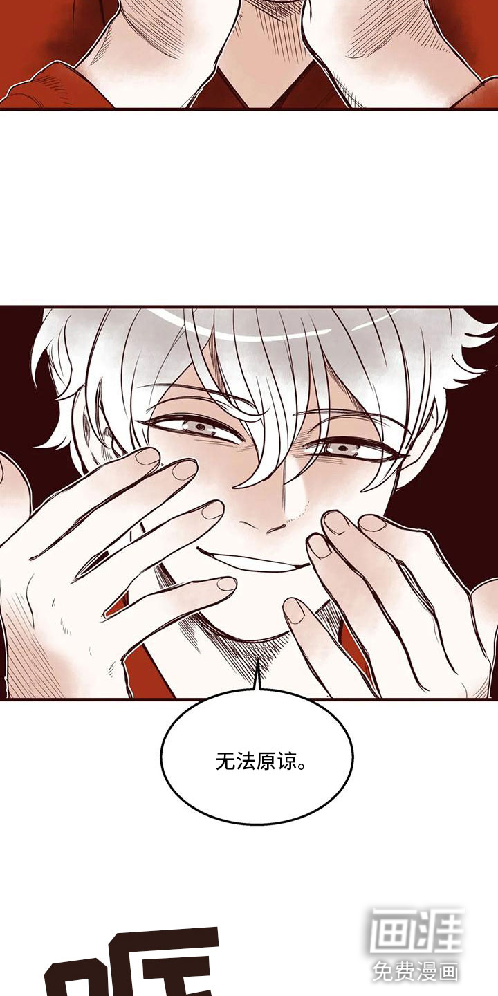 第49话 第8页