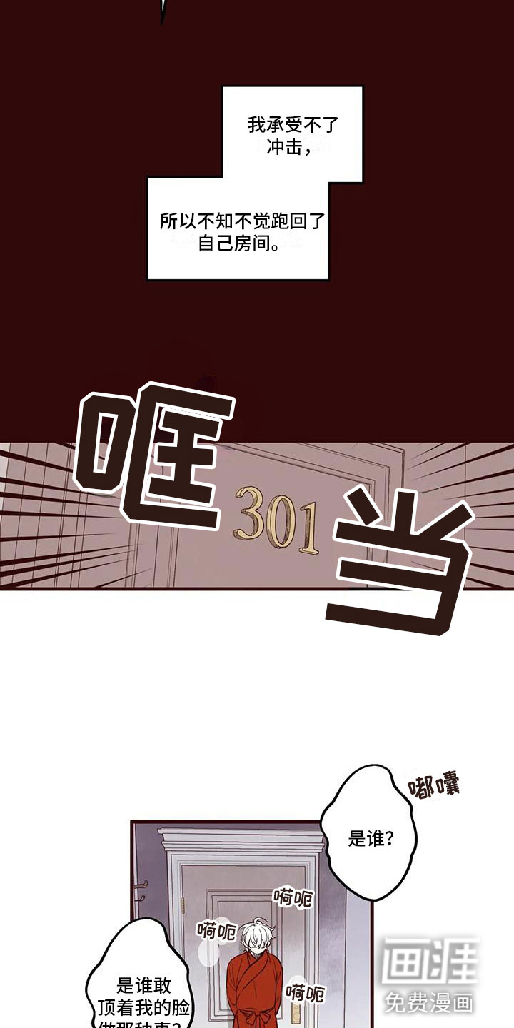第49话 第6页